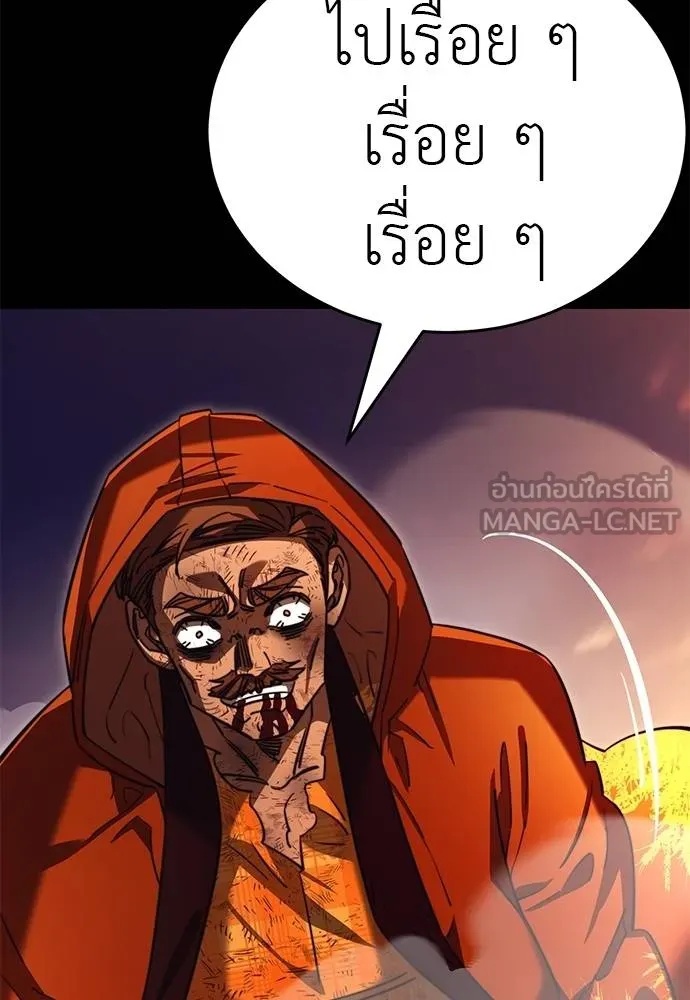 Reincarnation Path of The Underworld King 67 081