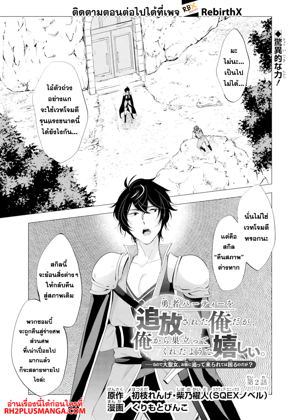 Yuusha Party wo Tsuihou 2.1 (1)