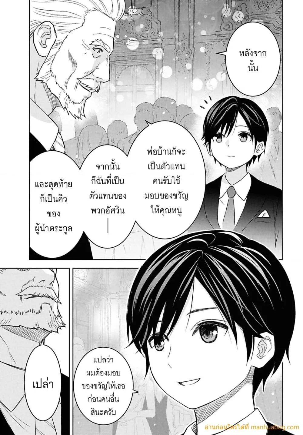 Monogatari no Kuromaku ni Tensei shite 26 04