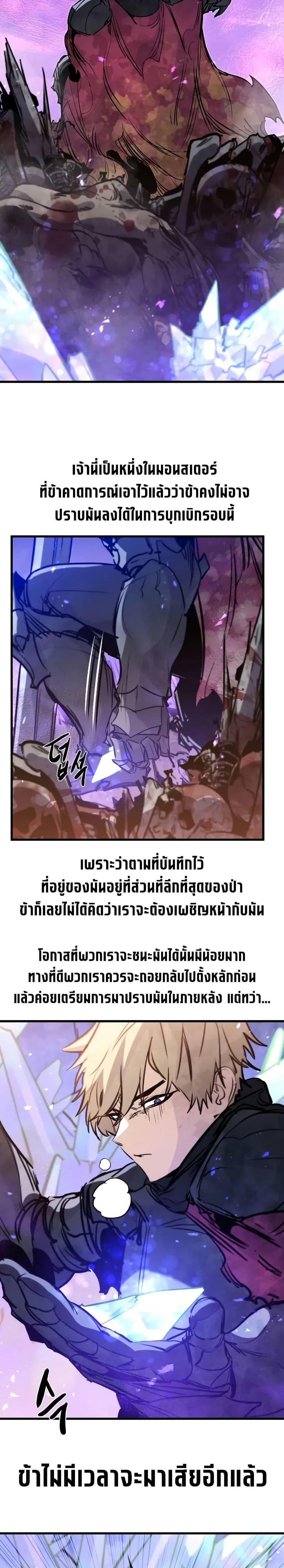 The Regressed Mercenary’s Machinations 26 28