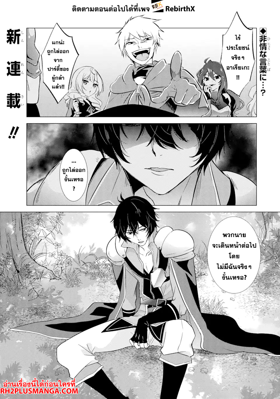 Yuusha Party wo Tsuihou 1 (1)