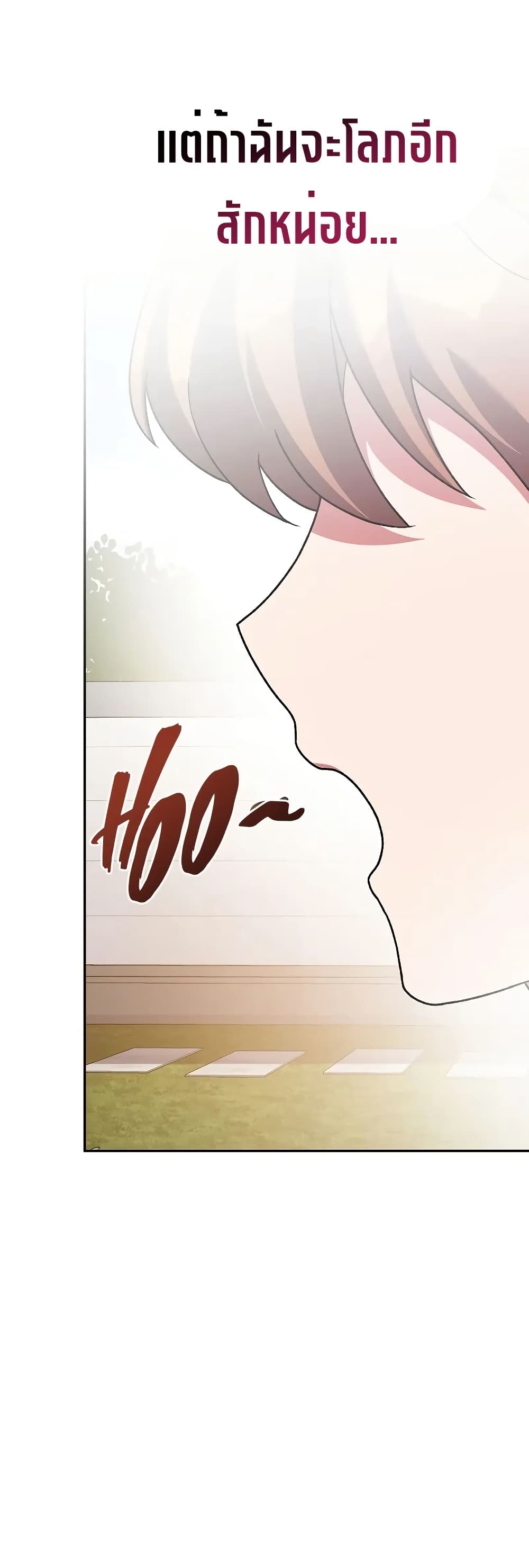 The Novel’s Extra (Remake) 120 (51)