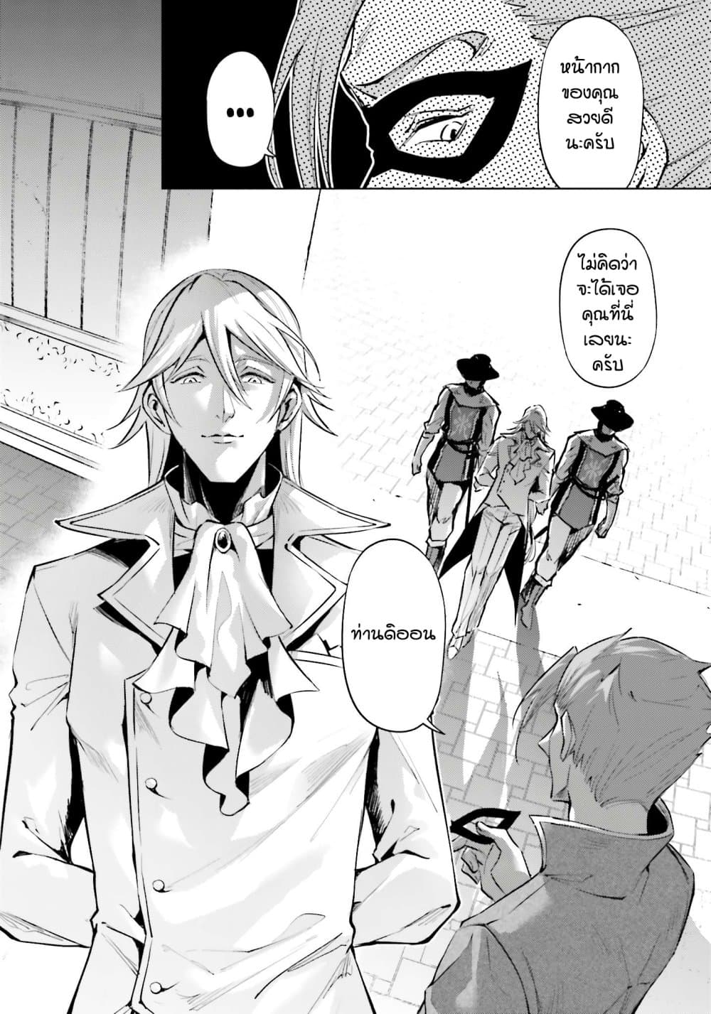 Tono no Kanri o Shite Miyou 79 41