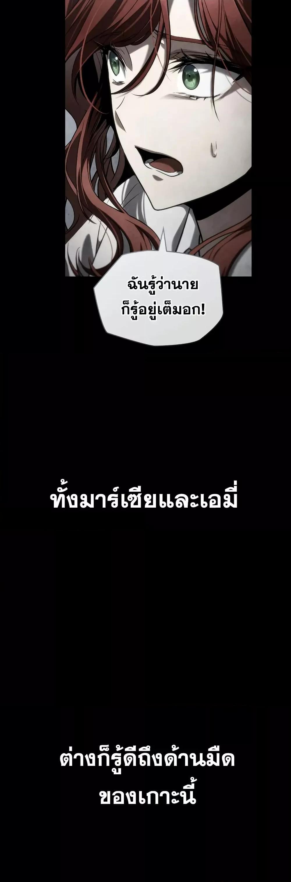 Infinite Mage 114 (14)
