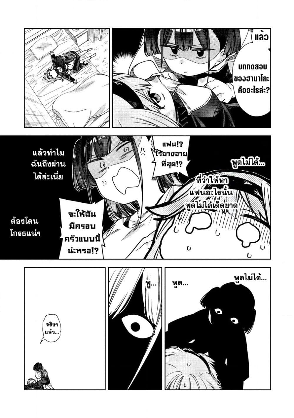 Mashou no Otome no Yakumawari 9.2 (17)