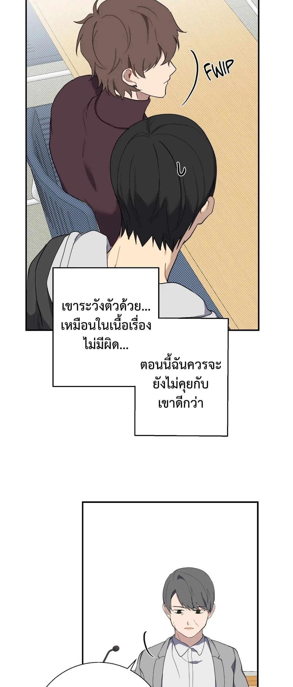 A Gloomy Delusion 1 (25)