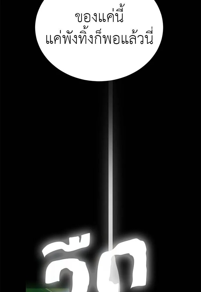 Reincarnation Path of The Underworld King 71 152