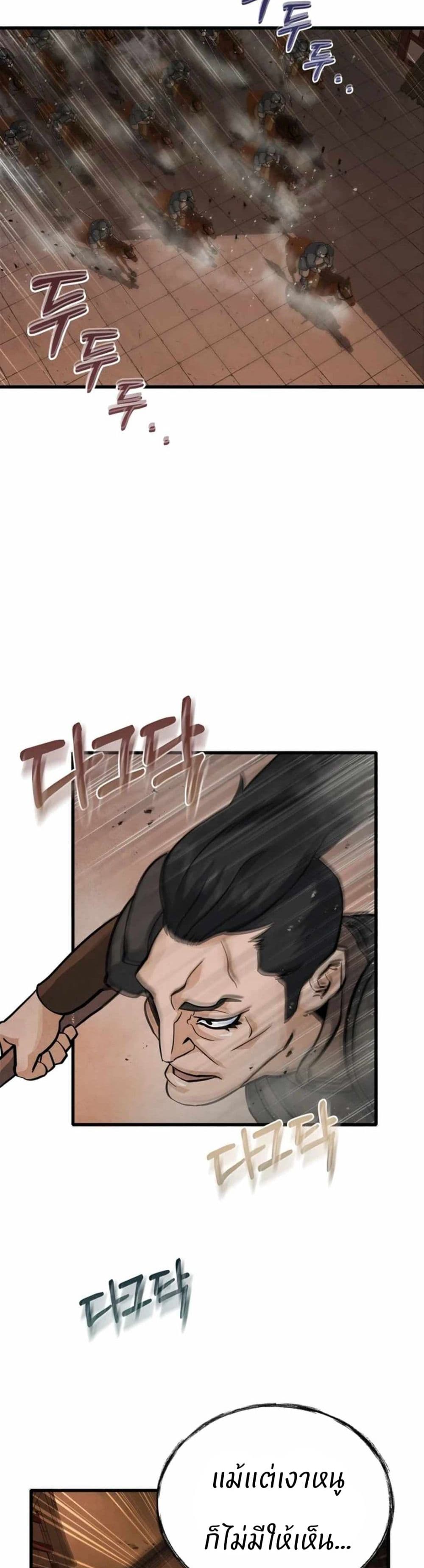 Record of a New Goguryeo 7 27