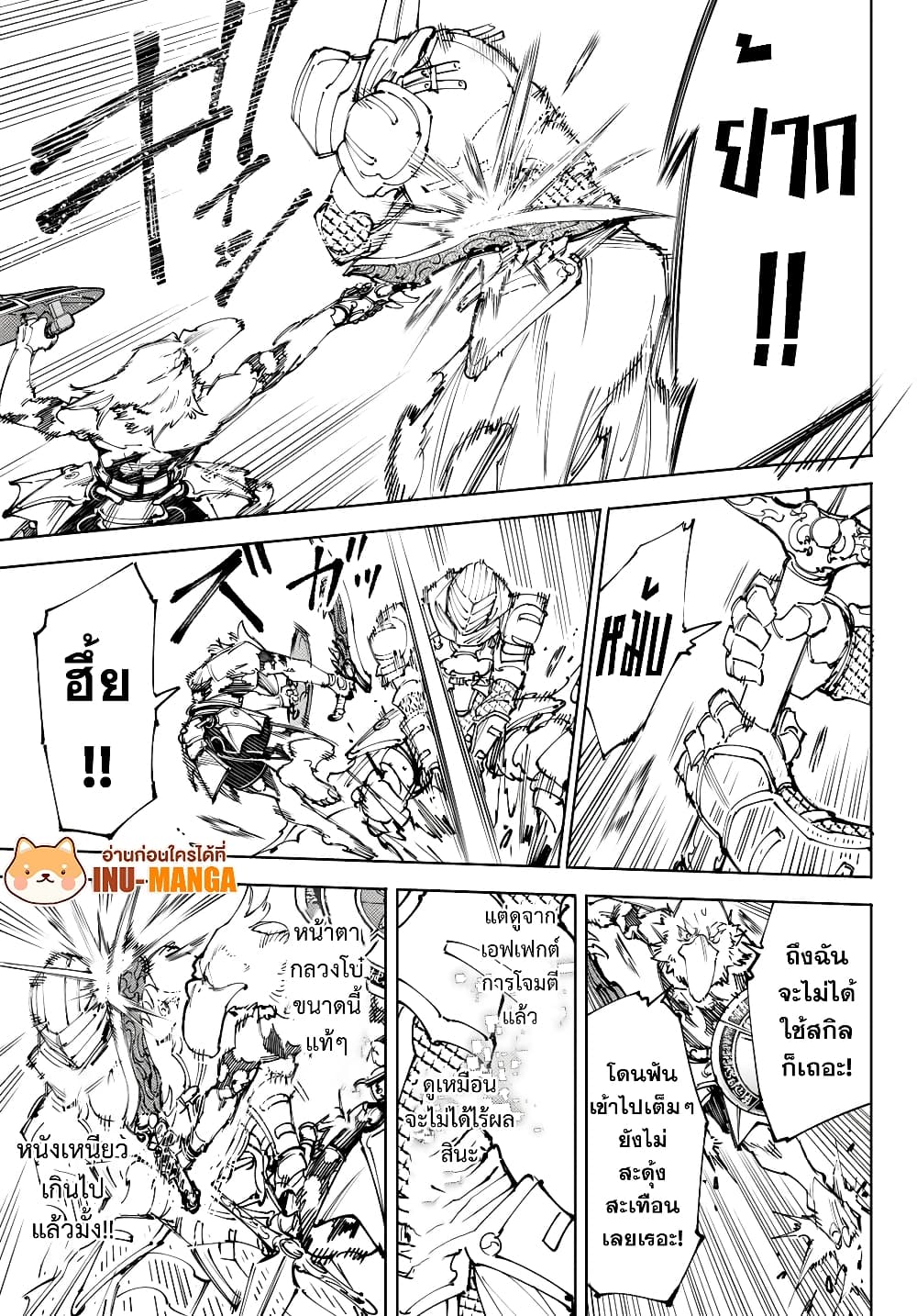 Shangri La Frontier 218 (4)