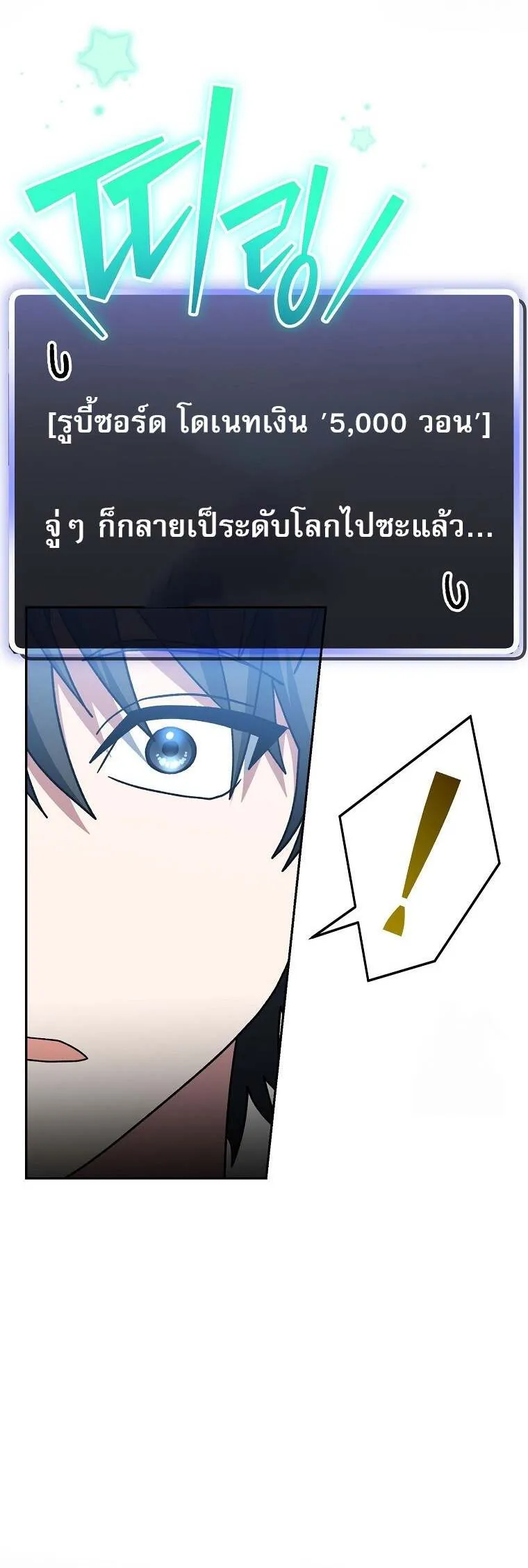 Genius Archer’s Streaming 59 19