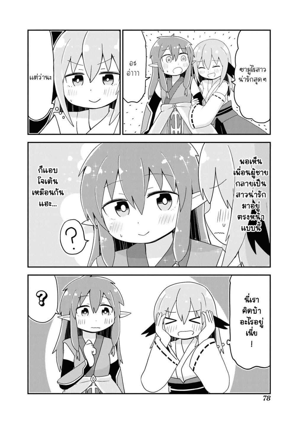Onii chan wa Oshimai! Koushiki Anthology Comic 69 (6)