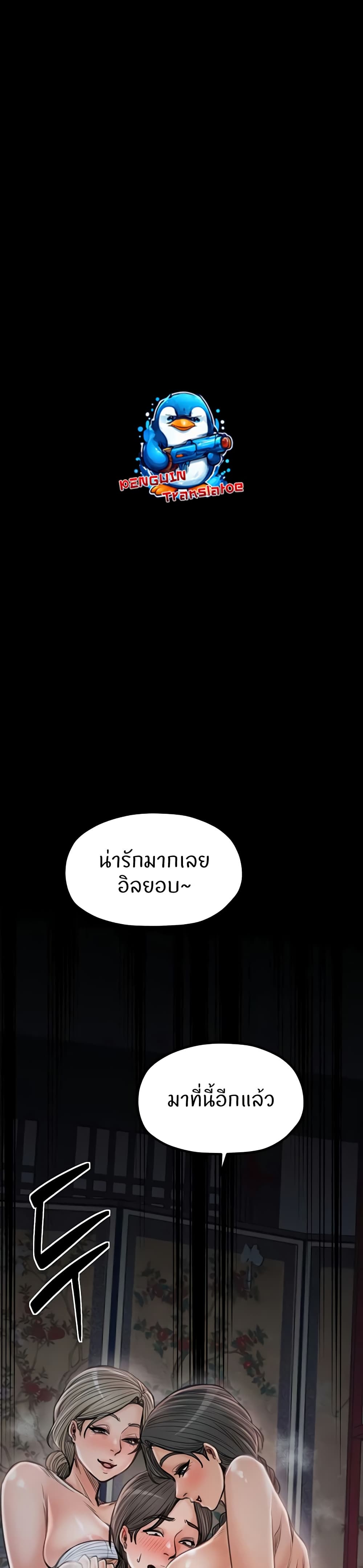 The Servant’s Story 30 12