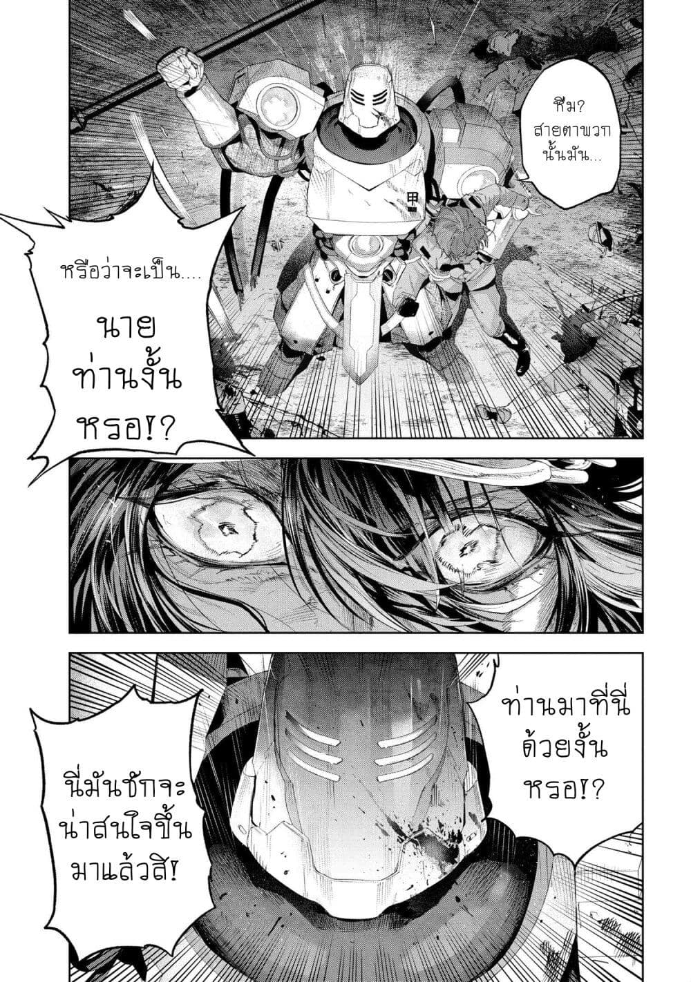 Fate Type Redline 18.2 02