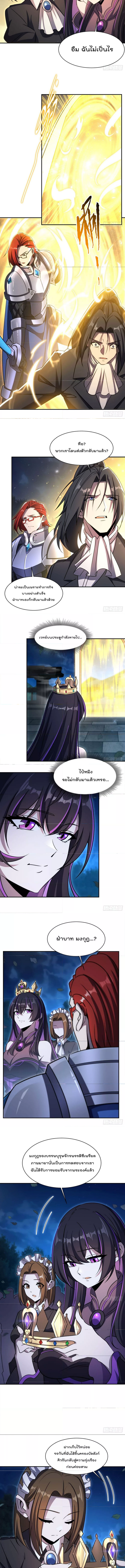 The Strongest Knight Become To Lolicon Vampire 331 (1) 003