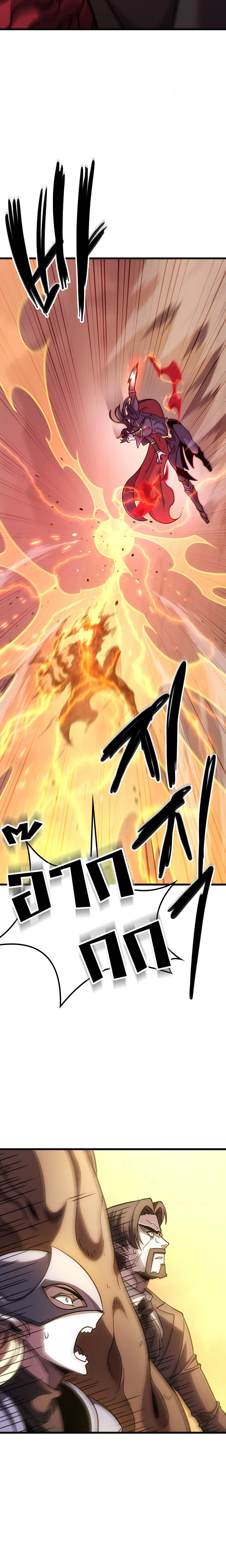 What a Bountiful Harvest, Demon Lord! 2 (22)