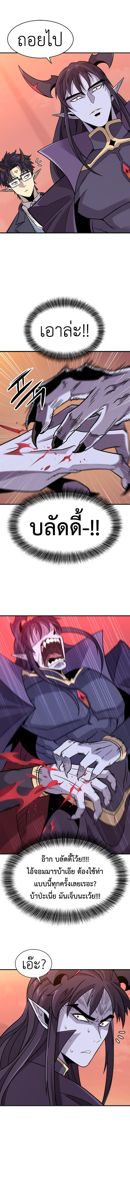 What a Bountiful Harvest, Demon Lord! 1 (29)