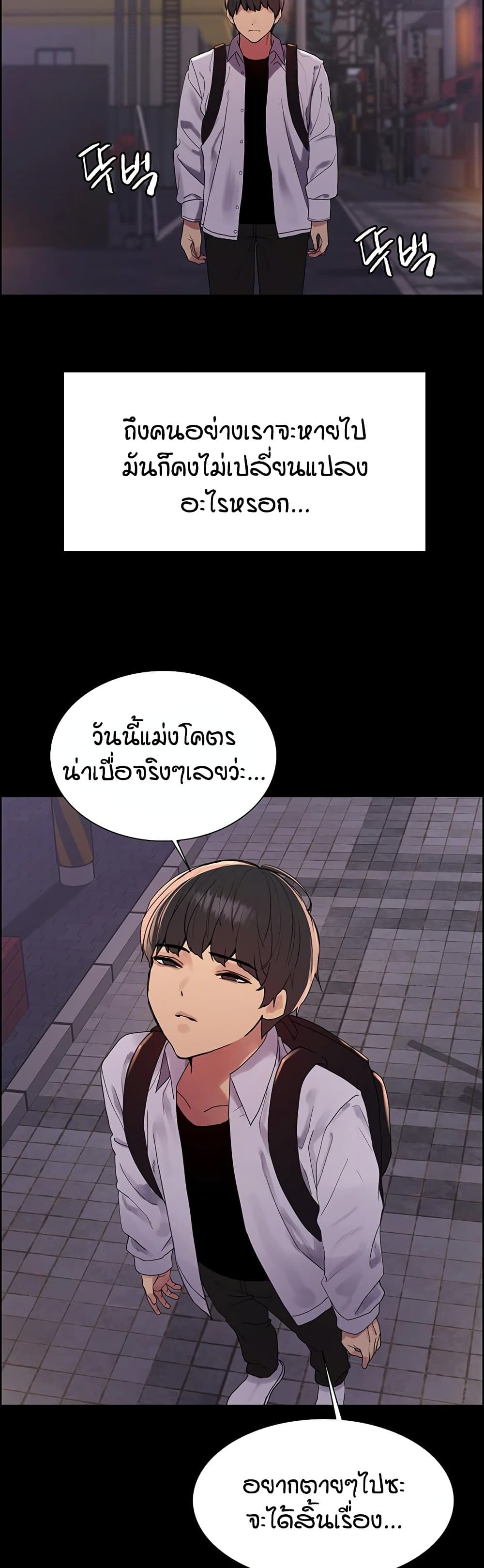 Sex stop Watch 140 22