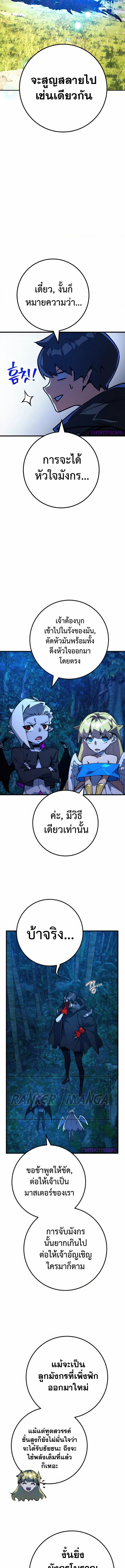 World’s Strongest Troll 70 (3) 003