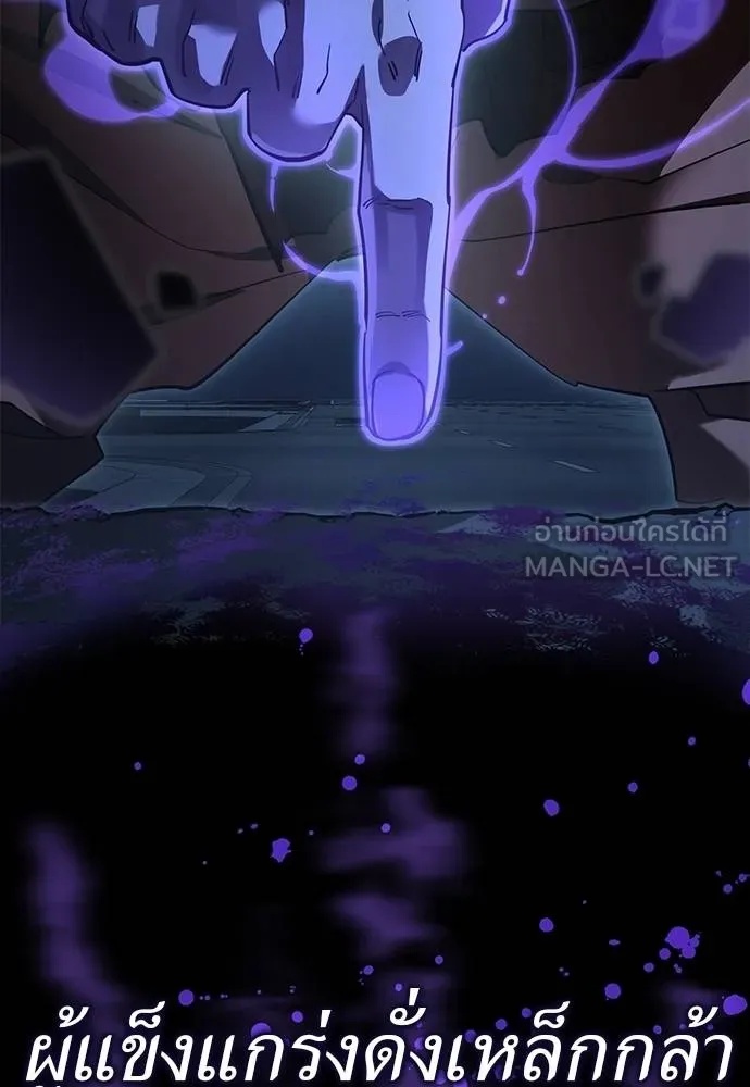 Reincarnation Path of The Underworld King 74 156