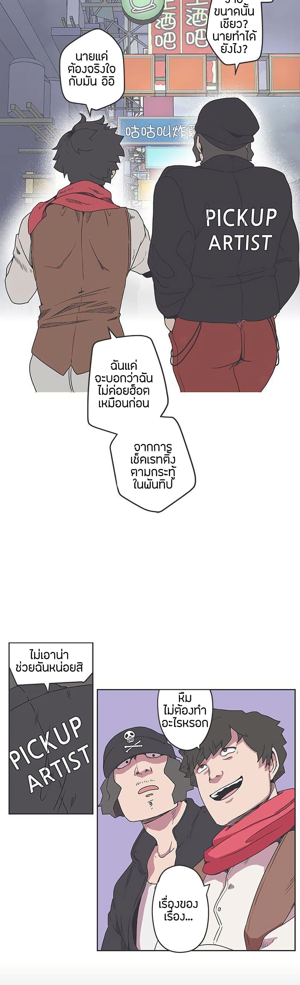 Love Navigation 35 10