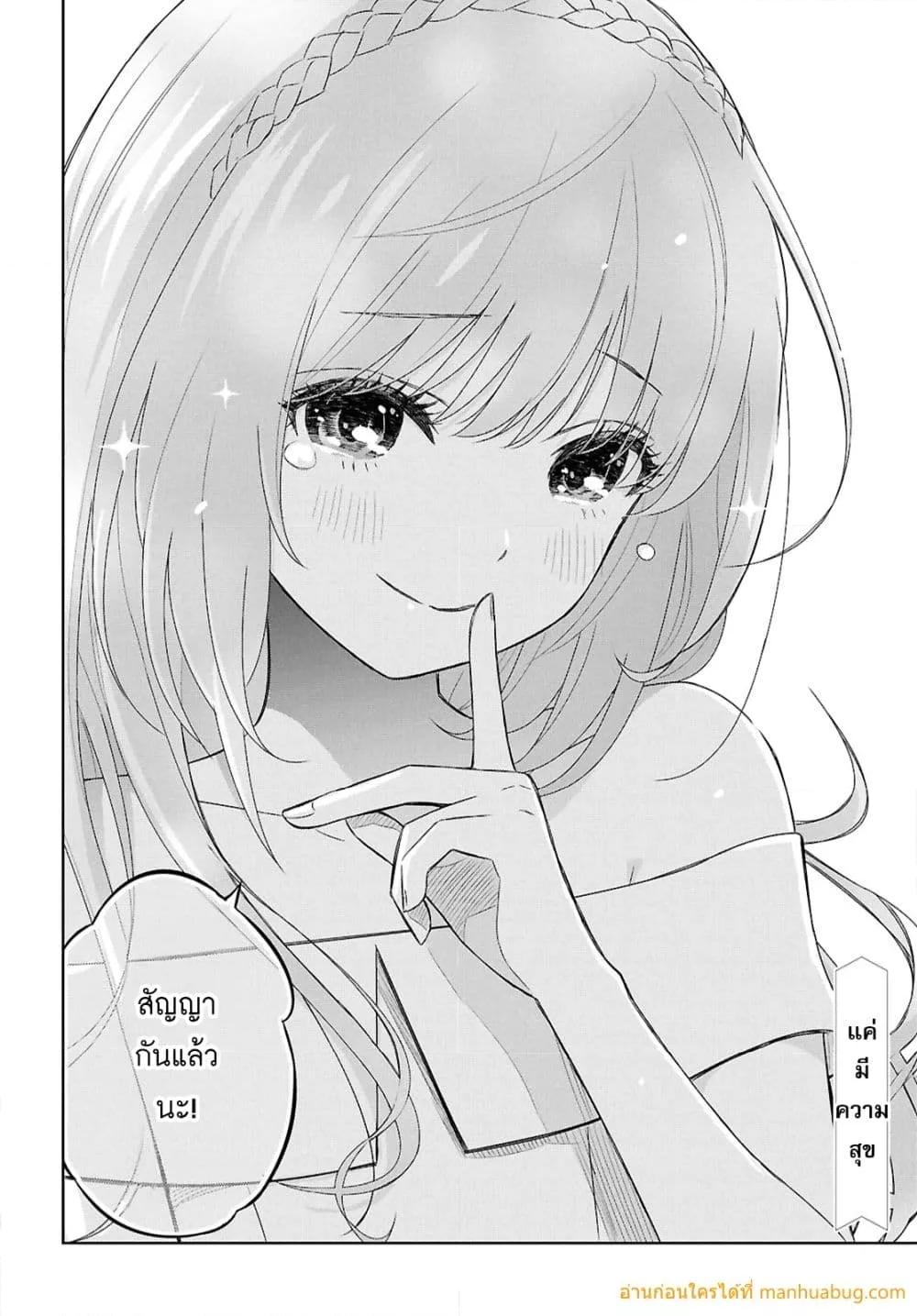 Monogatari no Kuromaku ni Tensei shite 26 37