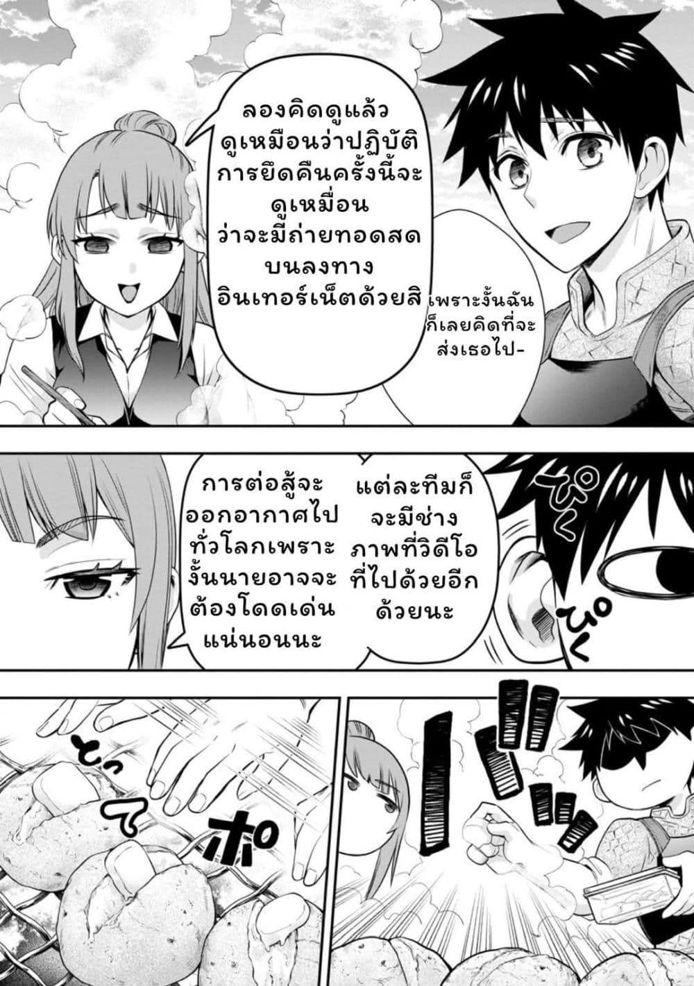 Boken ka ni Narou! ~ Sukiruboodo de Danjon Kouryaku ~ 44 12