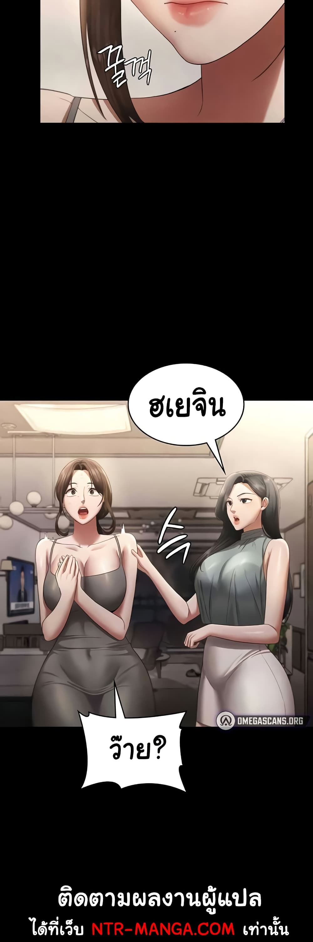The Chairman’s Wife 27 17