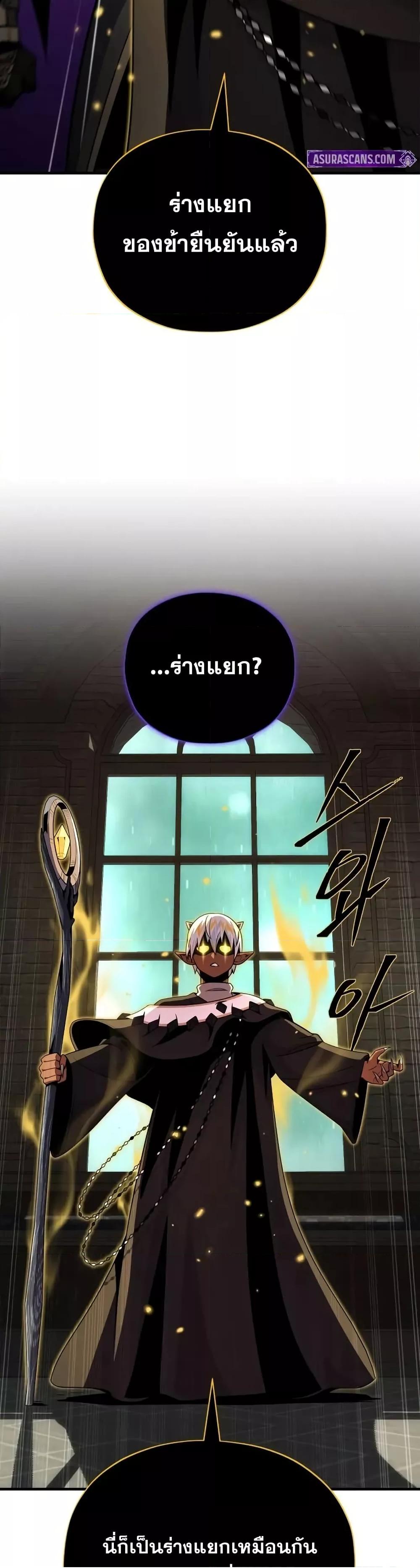 The Dark Magician Transmigrates After 66666 Years 152 (52)