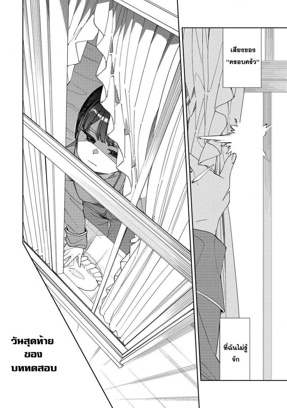 Mashou no Otome no Yakumawari 8 (2)