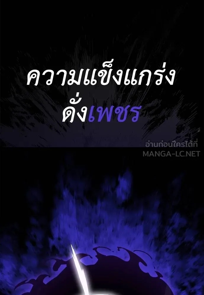 Reincarnation Path of The Underworld King 70 165