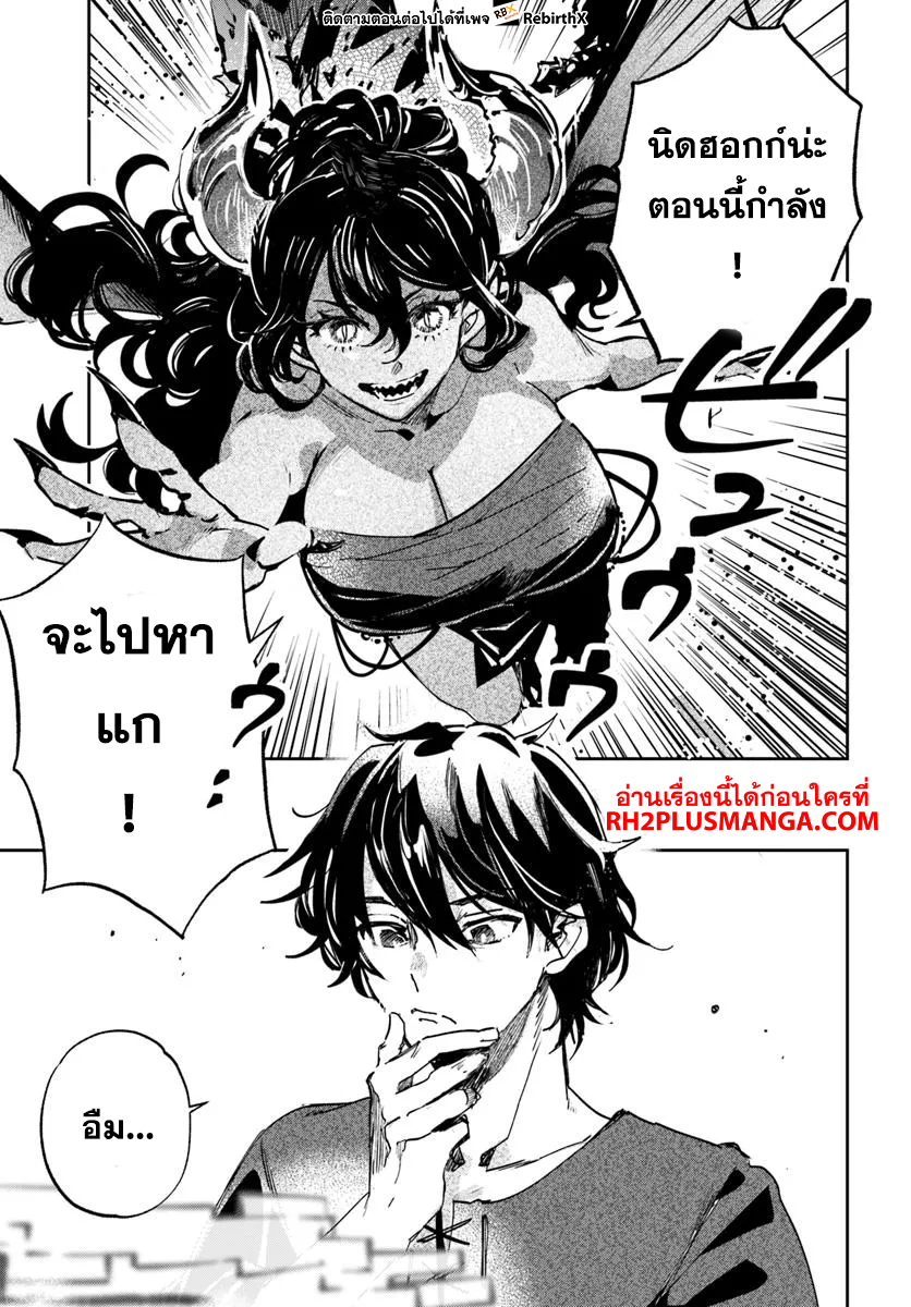 Shikabane Ou no Kikan 2.2 03