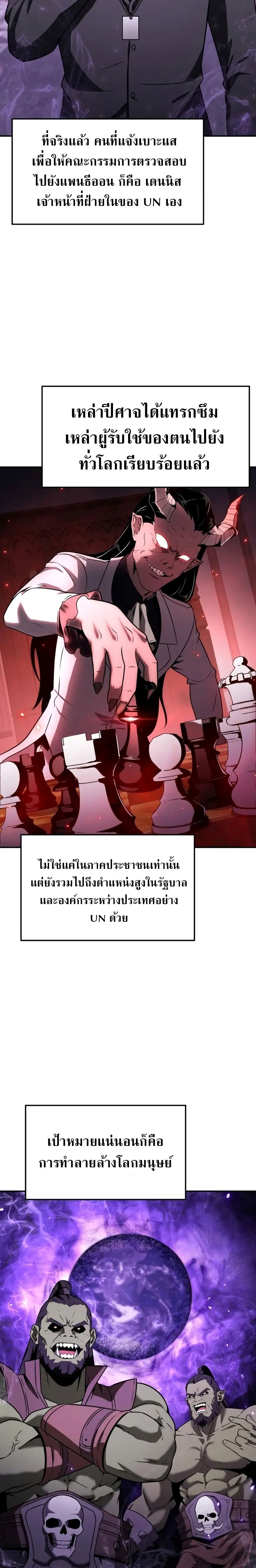 The Knight King 109 (16)