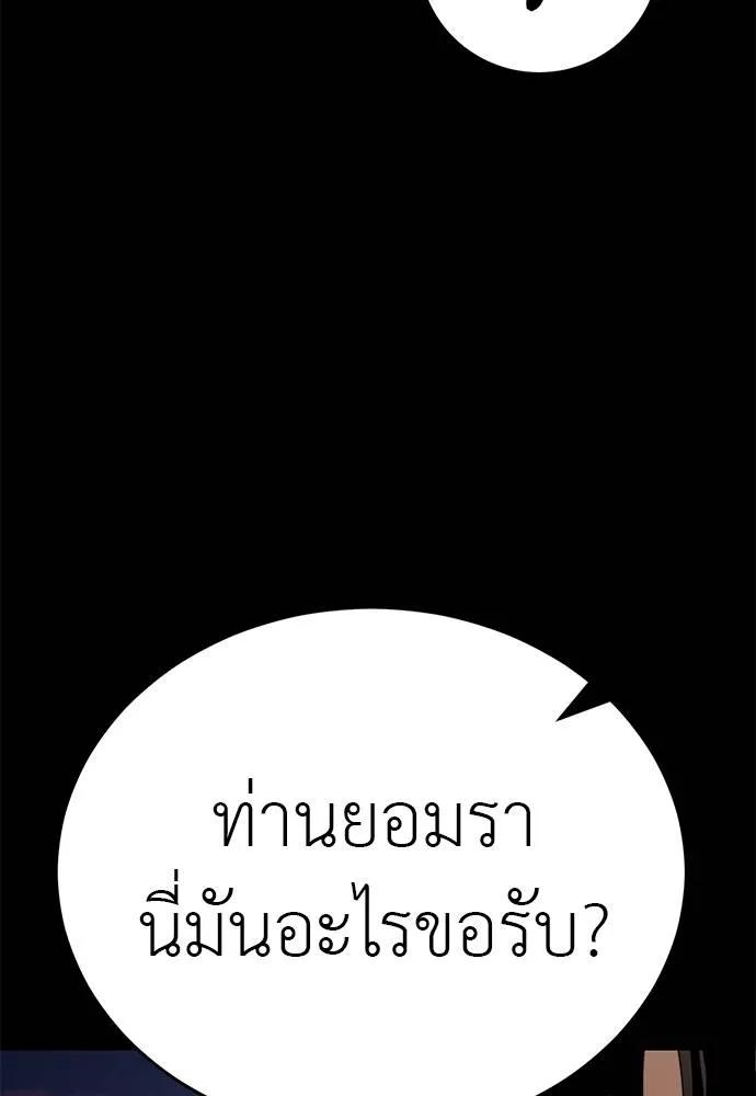 Reincarnation Path of The Underworld King 66 097