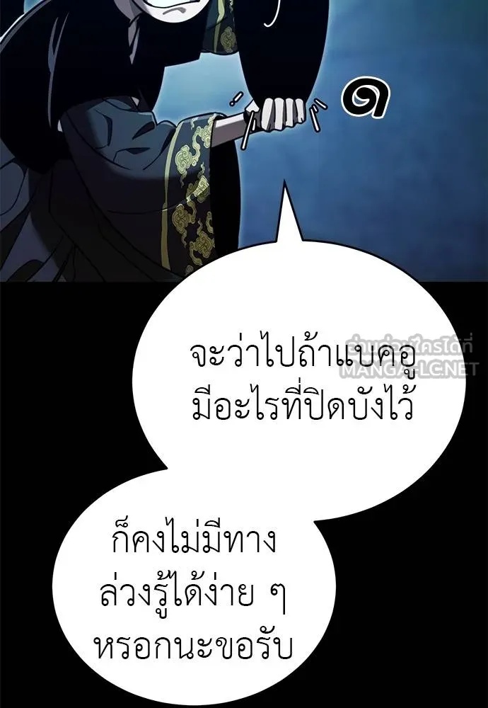 Reincarnation Path of The Underworld King 71 036