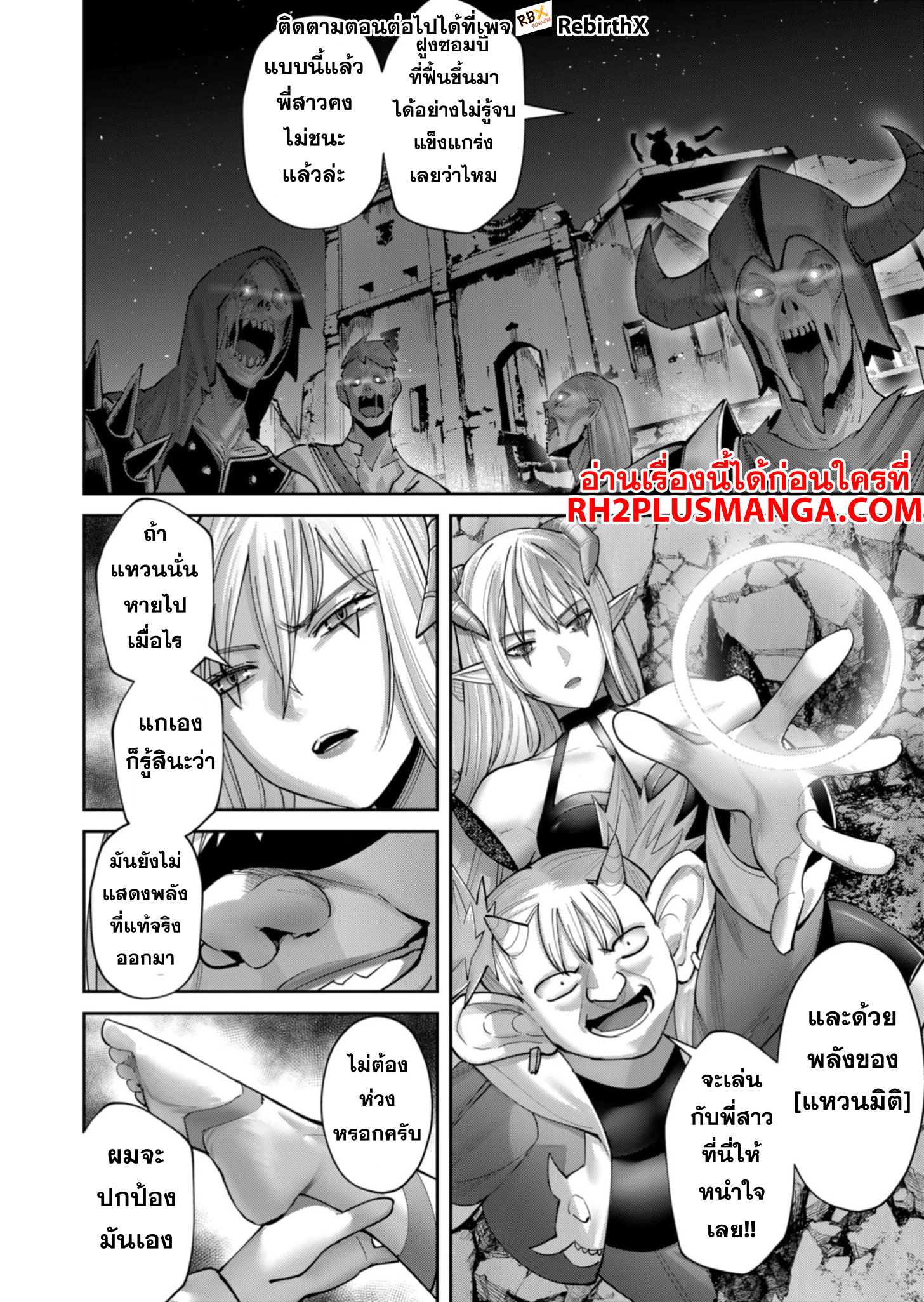Kichiku Eiyuu 82 18