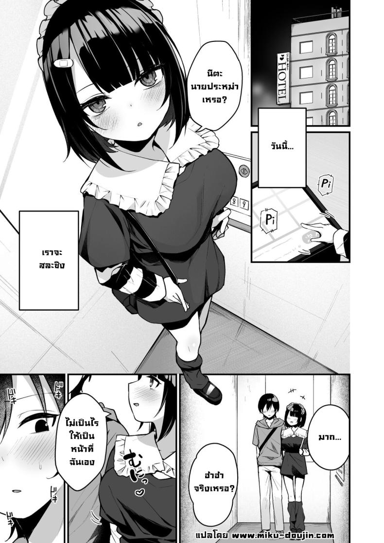 เปิดซิงครั้งแรกกับสาวน่ารักที่เพิ่งเจอ 00001