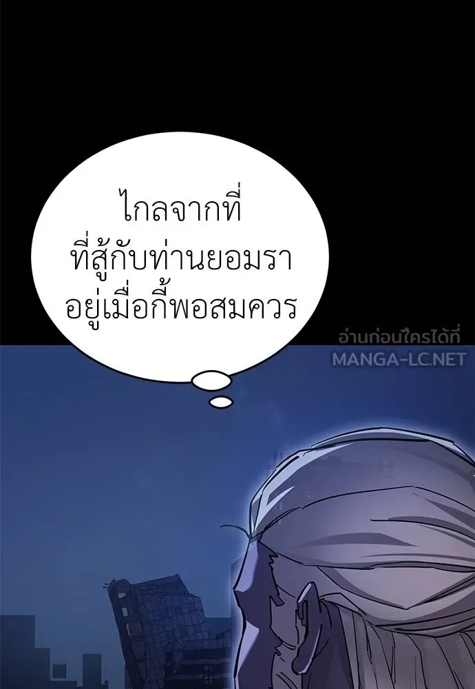 Reincarnation Path of The Underworld King 76 023