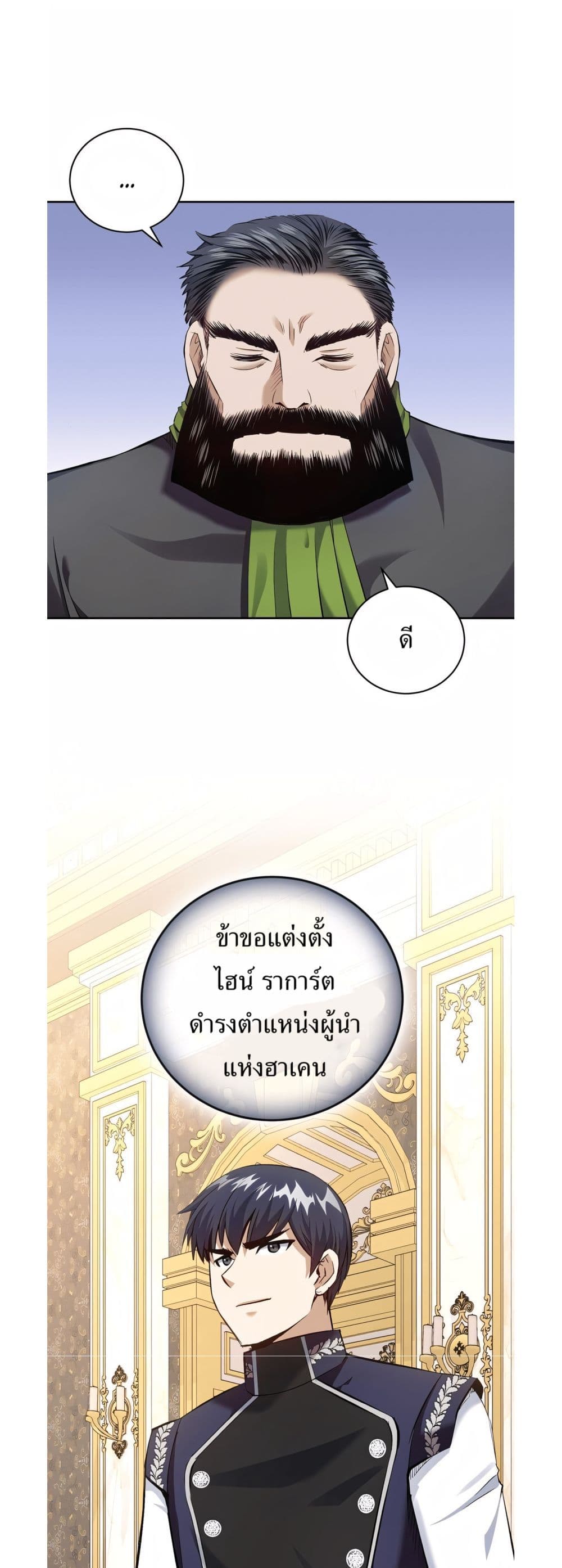 Kill the Emperor 16 01