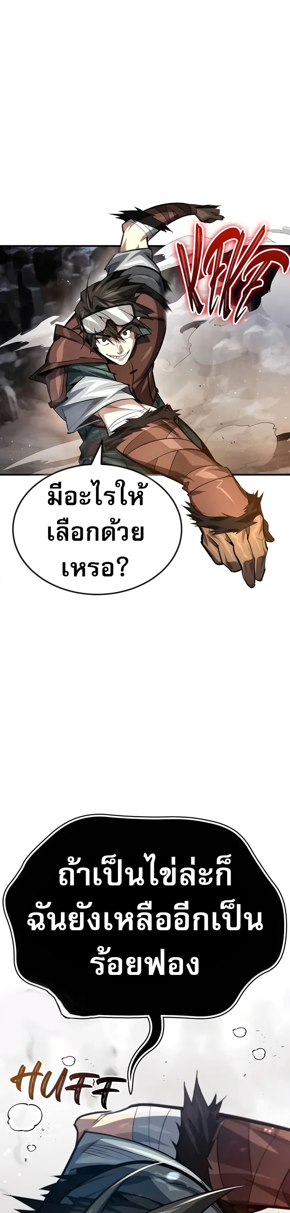 There’s No Such Thing as a Bad Hero in the World 9 36