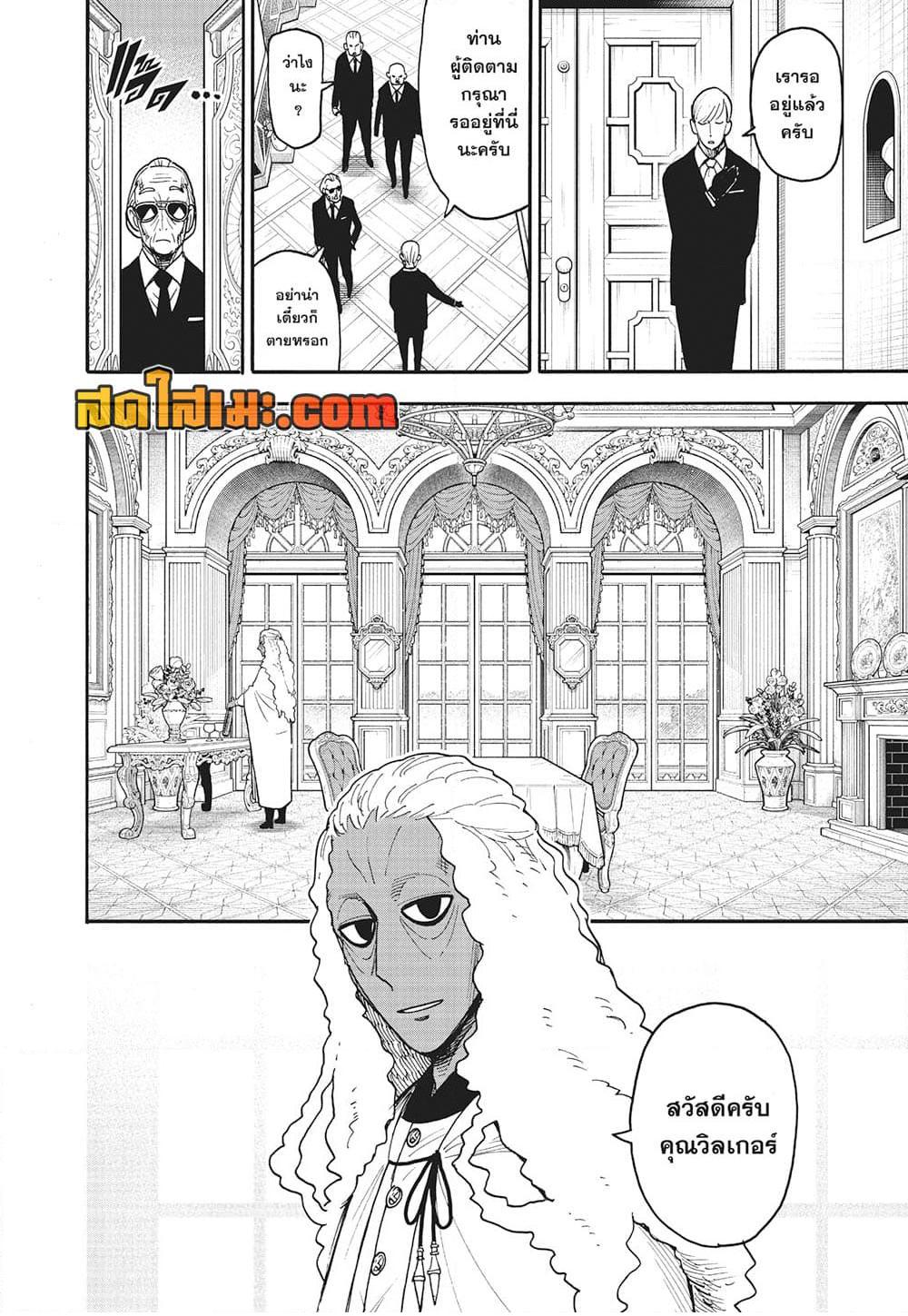 Spy X Family 115 (2)
