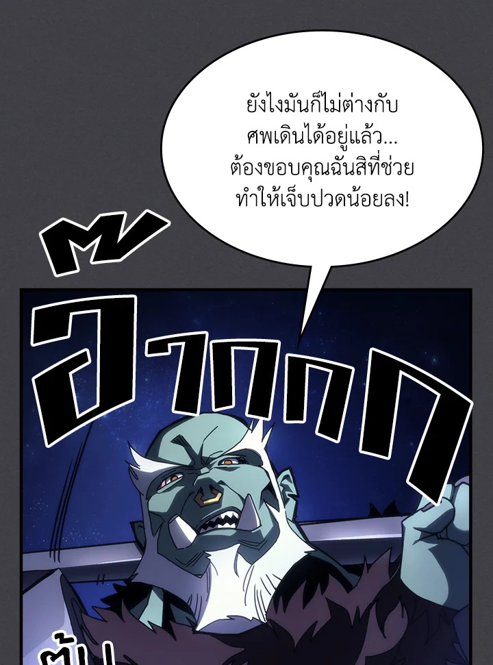 Mr Devourer 70 056