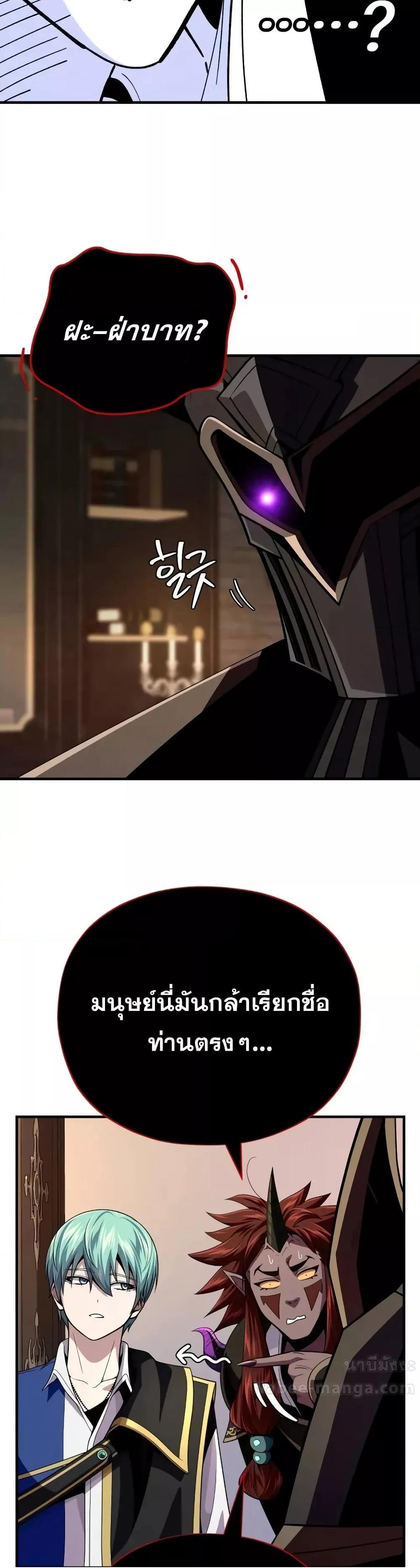 The Dark Magician Transmigrates After 66666 Years 152 (20)