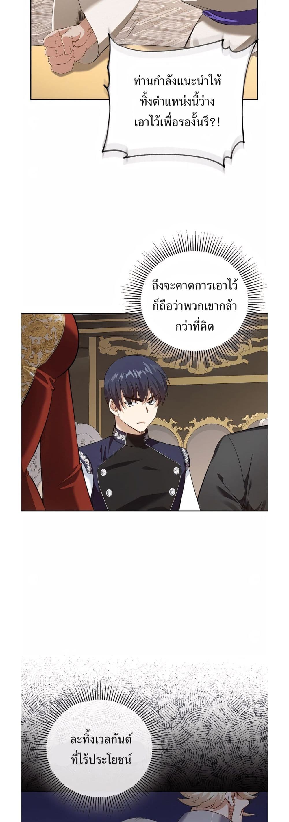 Kill the Emperor 15 16