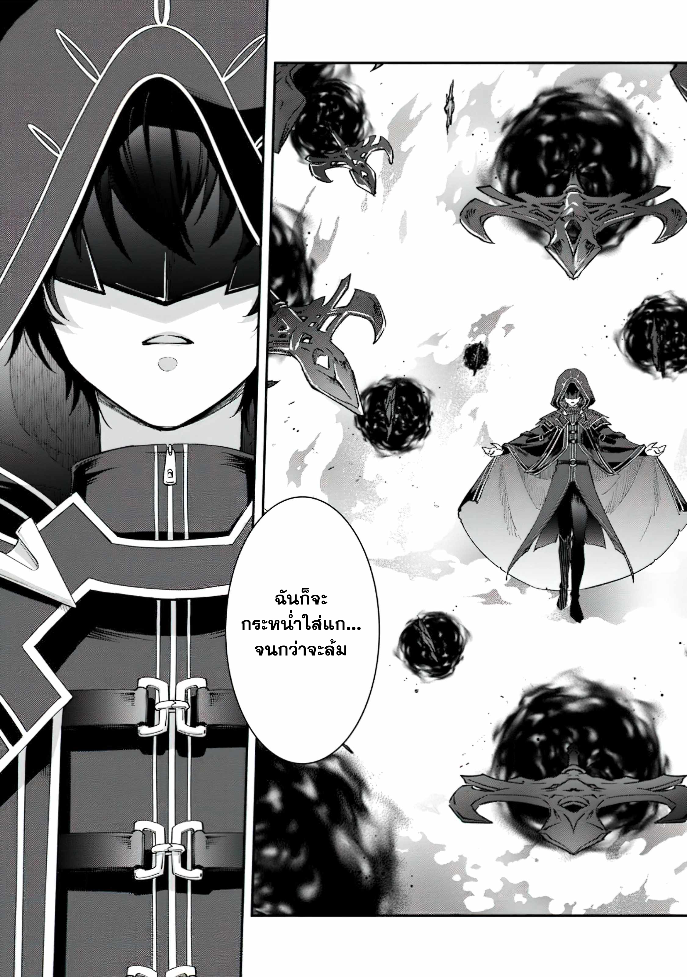 The Former Strongest Hero Lives as a Side Character 1 (17)
