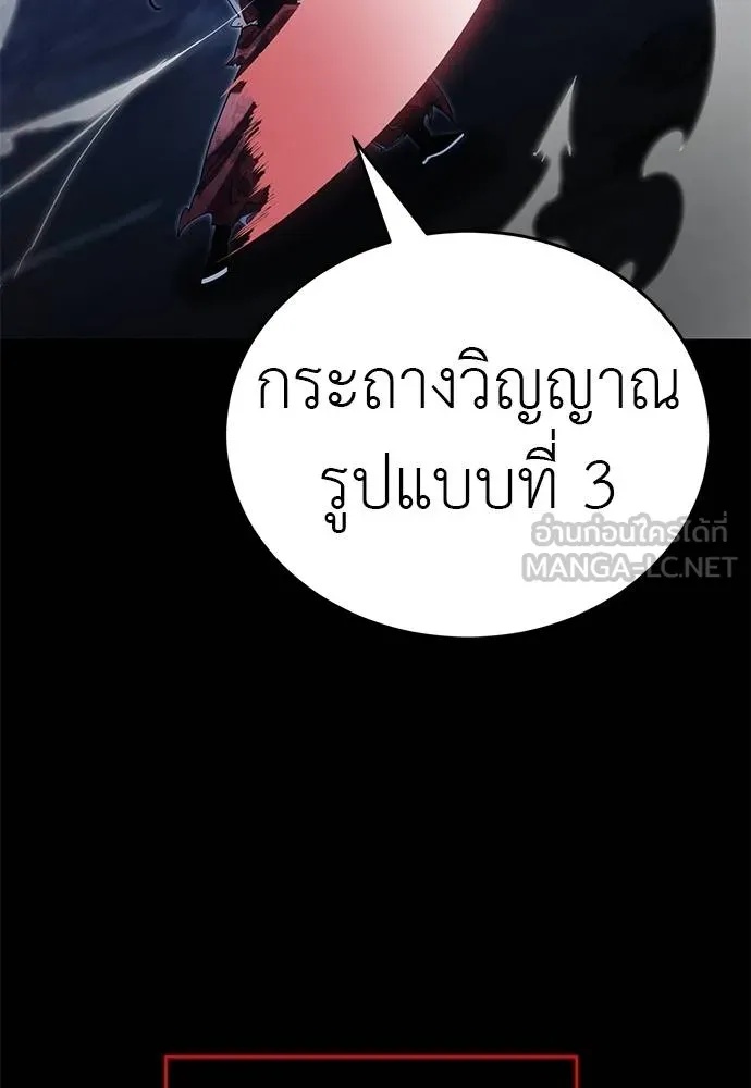 Reincarnation Path of The Underworld King 75 090
