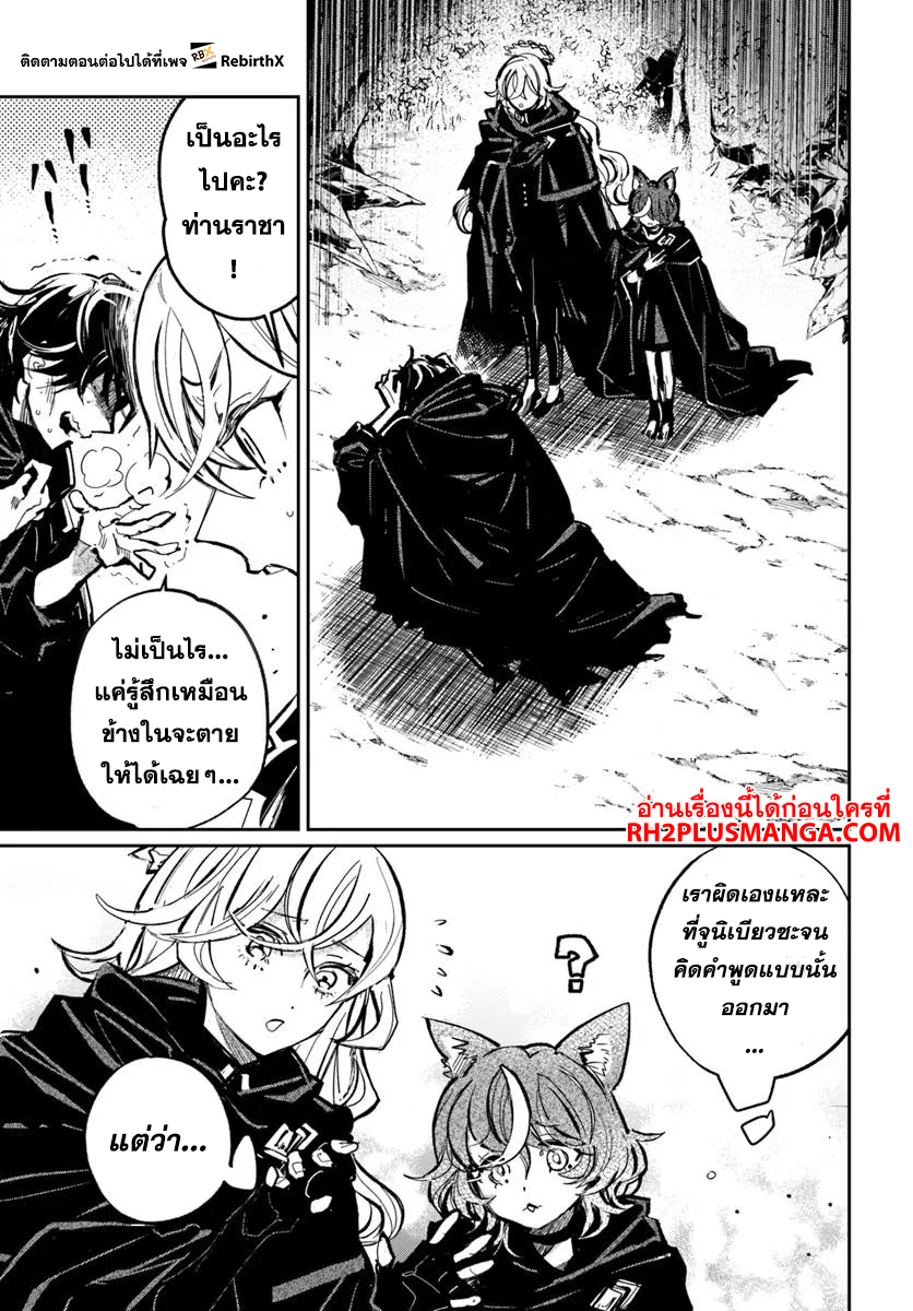 Shikabane Ou no Kikan 2.2 15