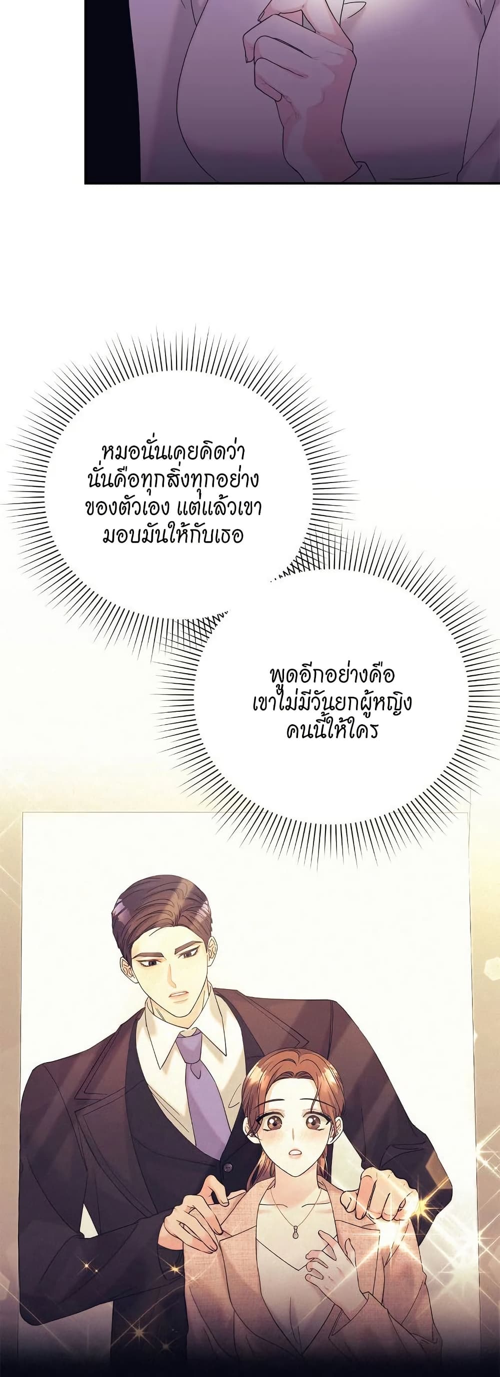 Fake Wife 39 41