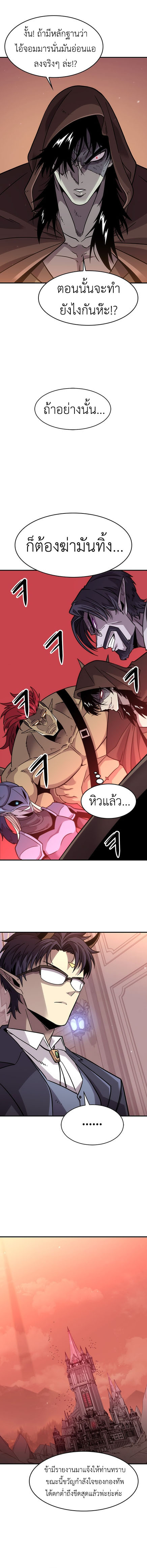 What a Bountiful Harvest, Demon Lord! 1 (18)