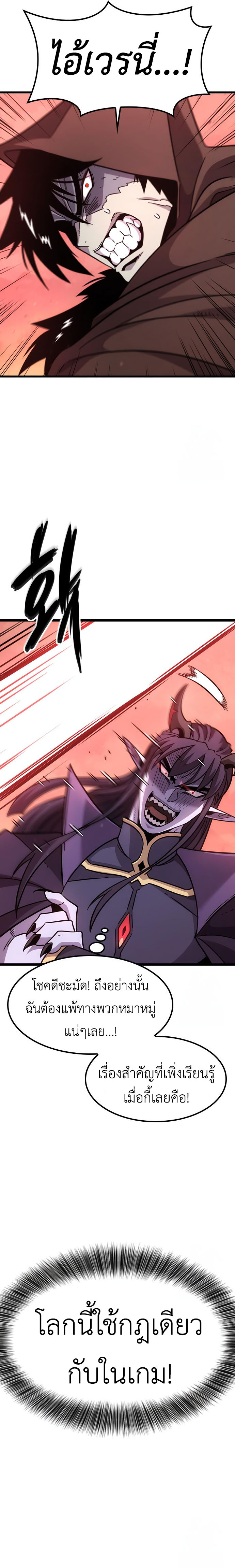 What a Bountiful Harvest, Demon Lord! 2 (17)