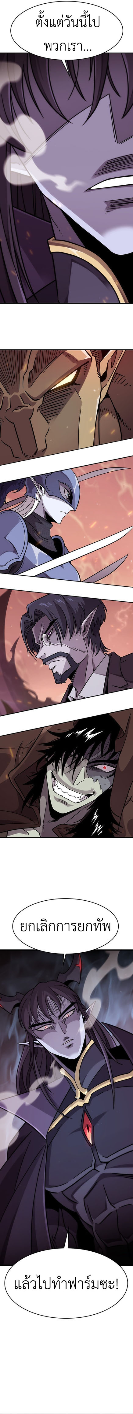 What a Bountiful Harvest, Demon Lord! 1 (6)